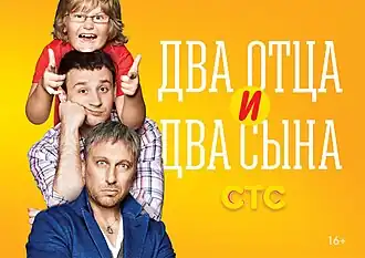 Постер 1 сезона