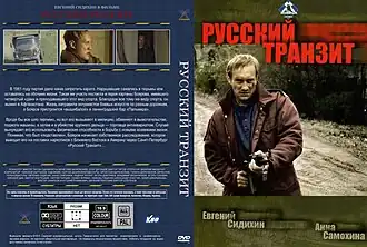 Постер фильма