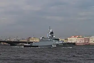 Малый ракетный корабль «Серпухов»