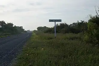 Дорожный знак на въезде в посёлок