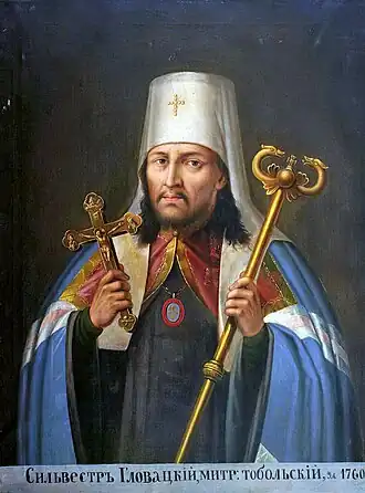 Митрополит Сильвестр