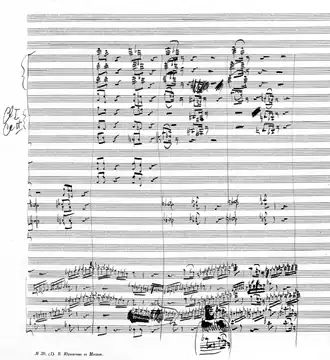 Наброски последней страницы Части I Симфонии ми-бемоль мажор. Из фондов Государственного мемориального музыкального музея-заповедника П. И. Чайковского