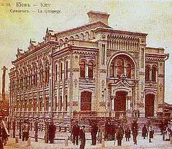 Изображение синагоги на открытке, 1901 год