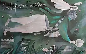 Постер фильма