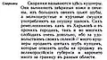 Скорняки-кушнари в описании 1788 года