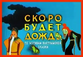 Кадр из мультфильма