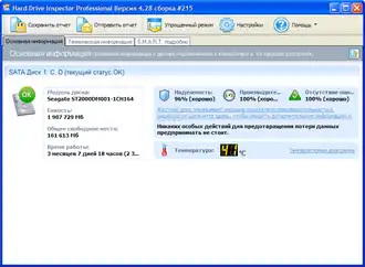 Скриншот программы Hard Drive Inspector