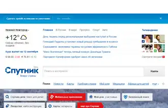 Главная страница сайта «Спутник» от&nbsp;12.09.2015