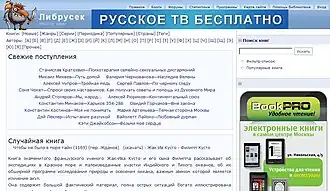 Скриншот сайта lib.rus.ec