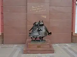 Скульптура «Собачкина столица»