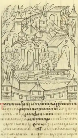 Архиепископ Досифей