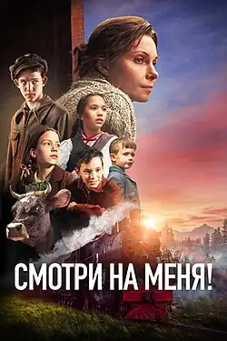 Постер фильма