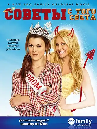 Постер фильма