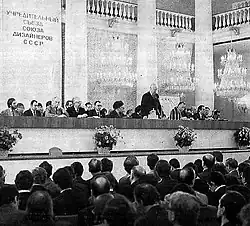 Фотография с учредительного съезда союза дизайнеров СССР показывает делегатов собрания и председателя Юрия Соловьёва