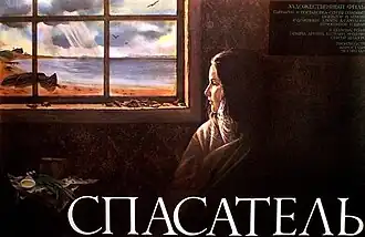 Постер фильма