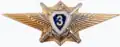 Знак классной квалификации «Специалист 3 класса»