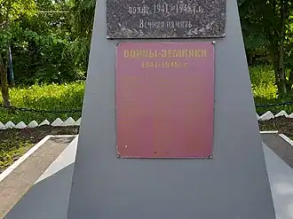 Списки погибших ветеранов