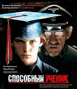 Постер фильма