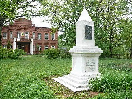 Татевская средняя школа имени С. А. Рачинского