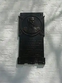 Крещение Матвея Платова