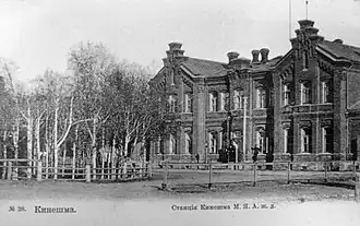 Вокзал в Кинешме. Открытка