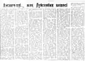Статья "Амангельді...жоқ Дүйсенбин көшесі" в газете "Торғай таңы" от 26.12.1992 года о Дуйсенбине Аубакире, депутате Верховного совета Казахской ССР первого созыва.