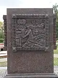 Барельеф, иллюстрирующий подвиг советских воинов в обороне города