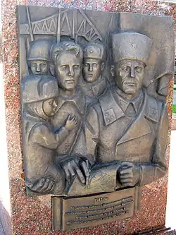 Барельеф с изображением генерал-полковника И.&nbsp;С. Конева, посвящённый освобождению Твери от немецко-фашистских захватчиков в 1941 году