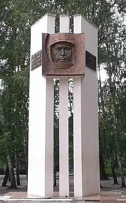 Памятник героям космоса (стела лётчику-космонавту В. И. Пацаеву