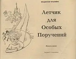 Рисунок Е. Стерлиговой к первой публикации