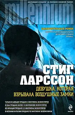 Обложка от издательства «Эксмо»