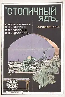 Постер фильма