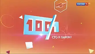 Заставка программы (с 26 мая 2013 года)