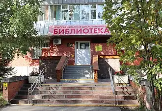 Томская областная детско-юношеская библиотека