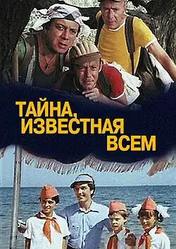 Постер фильма