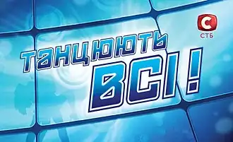 Логотип передачи