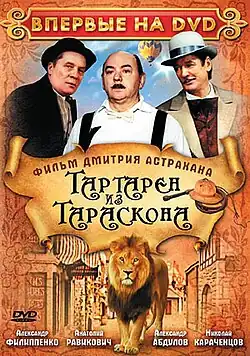 Постер фильма