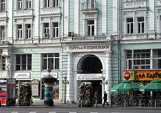 Здание театра в 2007 году