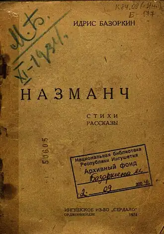 Титульный лист книги