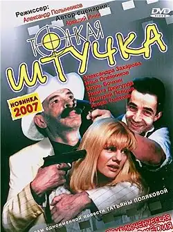 Постер фильма