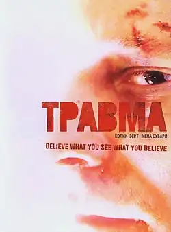 Постер фильма