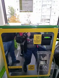 Терминал для оплаты проезда наличными средствами в салоне трамвая «Чижик» (Stadler 85600M ), 2022 год