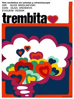 Постер фильма