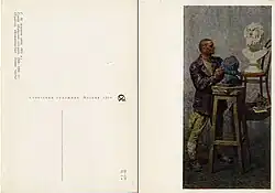 Триптих «Коммунисты». Гомер