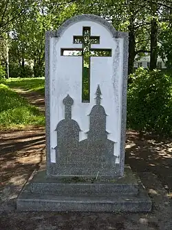 Памятный знак на месте Троицкой церкви