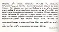 Фрагмент Туровского евангелия, сканер