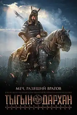 Постер фильма