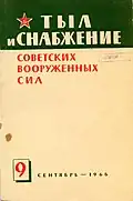Обложка 1966 года