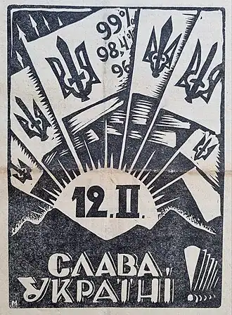 Рисунок в официальной газете Украинского национального объединения «НОВА СВОБОДА», посвящённый победе на выборах в Сейм Карпатской Украины, которые состоялись 12 февраля 1939 года.