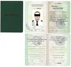 Удостоверение охранников ЧОП